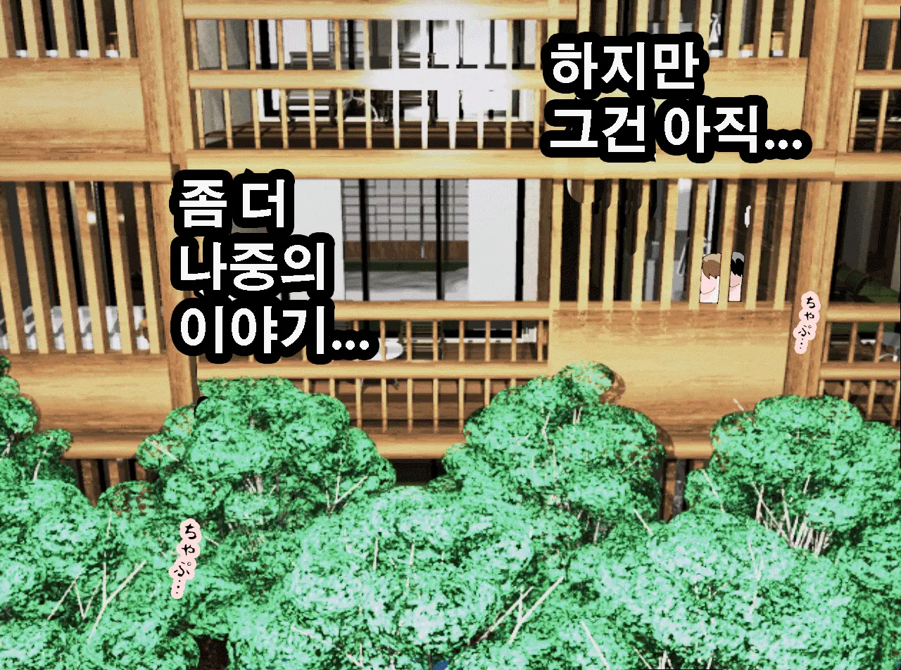 Saimin Onsen Ryokou